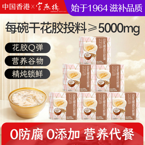 官燕栈即食花胶羹无腥味整条花胶