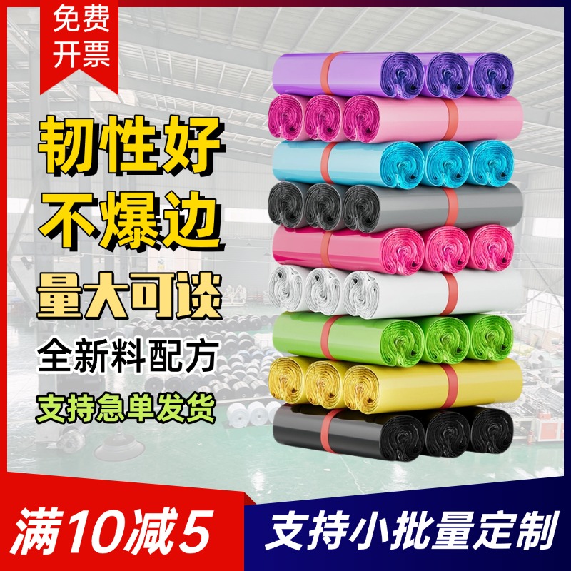 ARISHIN快递袋加厚破坏袋大小号