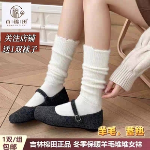 木棉田冬季保暖小腿羊毛袜无骨柔软堆堆厚女高筒袜子长筒潮款4159