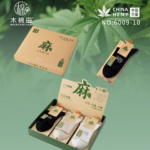 麻棉秋冬袜子运动女袜防臭棉麻吸汗抗菌无骨防臭中筒木棉田6009