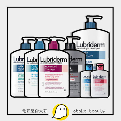 身体乳果酸美国Lubriderm