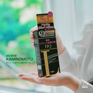 秃头小宝贝进！Kaminomoto加美乃素女性防脱育发生发液HQ加强版