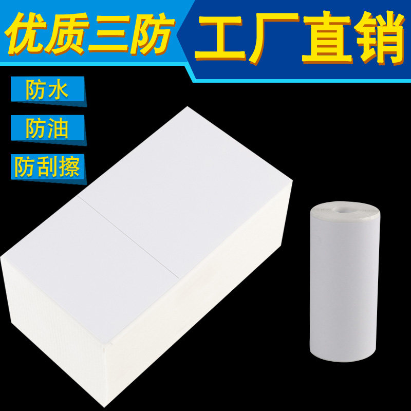 blank Electronics Plane Single 76*130 portable Thermal express Printing paper 100*180 Rookie face sheetin the Office Equipment/Consumables/Related Services , Office paper , Label printing paper/Barcode paper  category - from Buy2taobao.com to provide professional Taobao agent buy service