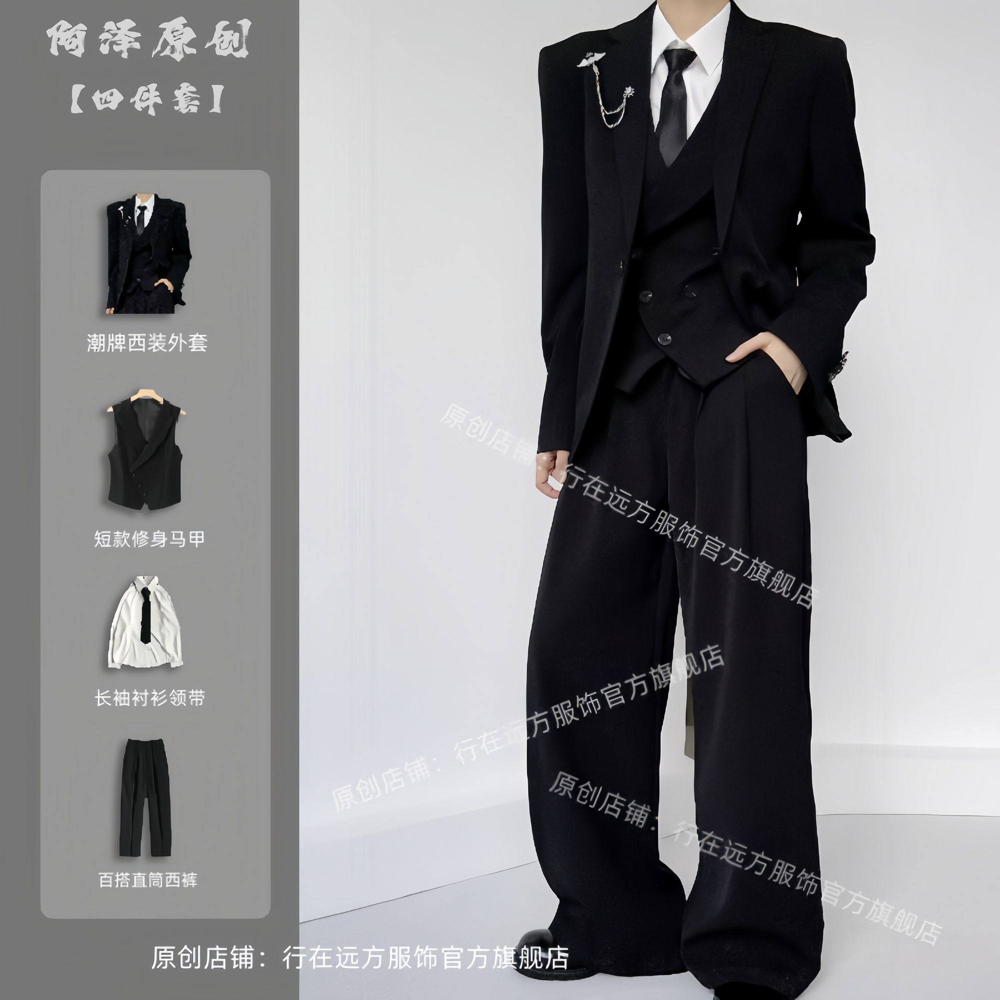 高级感西服全套男中性风Le风极简风搭配马甲衬衫西裤西装套装男生
