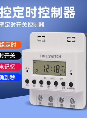 Intelligent timer 220V timer switch time controller定时器
