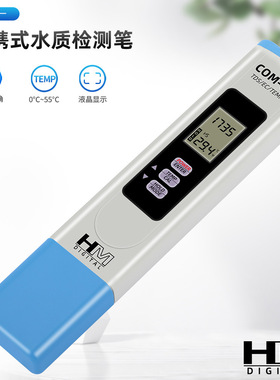 3-in-1 TDS/EC/thermometer multi parameter testing pen