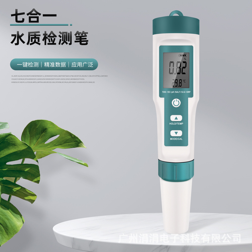 7-in-1 water quality testing pen TDS measuring pen水质检测仪