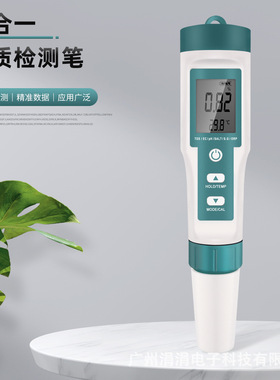 7-in-1 water quality testing pen TDS measuring pen水质检测仪