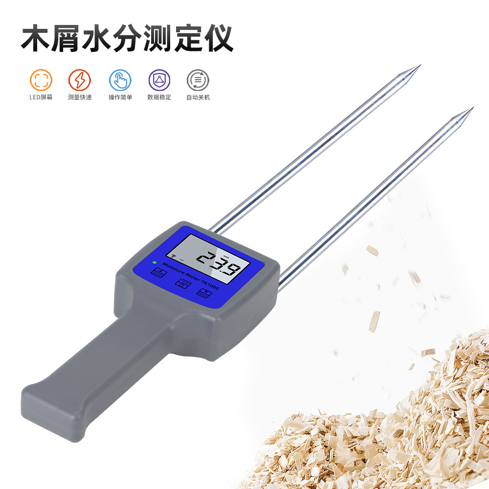 Wood chip moisture tester moisture meter水分测试仪水分计