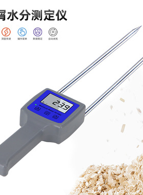 Wood chip moisture tester moisture meter水分测试仪水分计