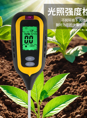6-in-1 soil tester for soil fertility/pH detection土壤测试仪