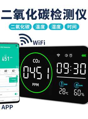 Air quality detector WiFi carbon dioxide detector检测器