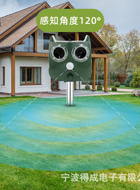 Ultrasonic animal repellent, solar rodent repellent驱鸟器