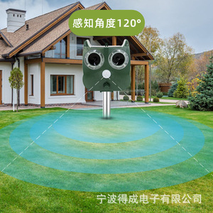 Ultrasonic animal repellent, solar rodent repellent驱鸟器