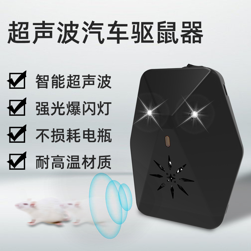 Rat repellent for car engine compartment and anti mouse devi