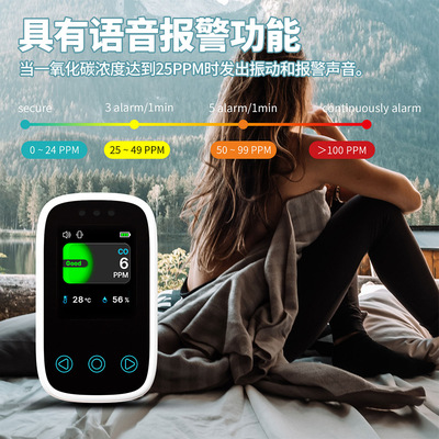3-in-1 carbon monoxide detector CO detector alarm探测仪