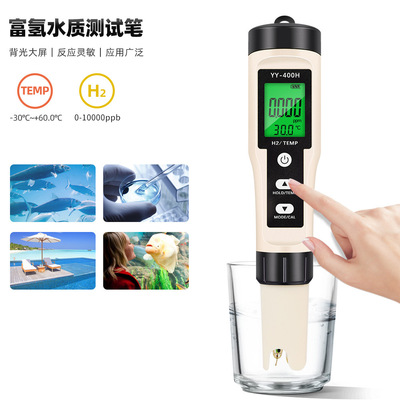 2-in-1 hydrogen rich test pen H2 water hydrogen content