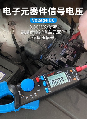 ACM91 clamp meter low impedance DC small current钳表低阻抗