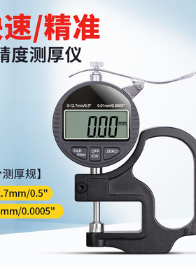 Digital thickness gauge 0-12.7mm leather measuring instrumen