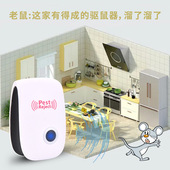 insect ultrasonic repellent electronic repell High cat power