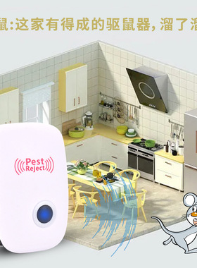 High power ultrasonic insect repellent electronic cat repell