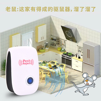High power ultrasonic insect repellent electronic cat repell