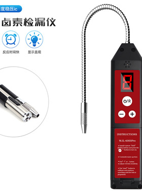 Automotive air conditioning combustible gas leak detector