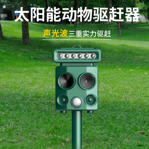 New animal repellent snake repellent animal repellent驱赶器