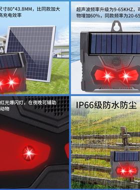 New solar powered rodent repellent outdoor bird repellent
