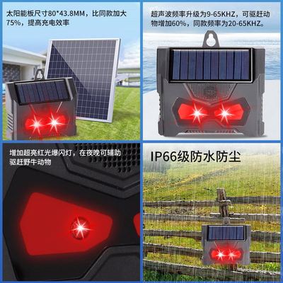 New solar powered rodent repellent outdoor bird repellent