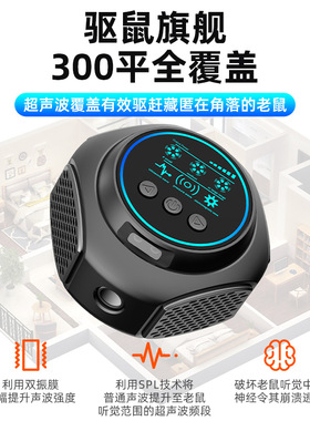 4-in-1 ultrasonic mosquito repellent and rodent repellent