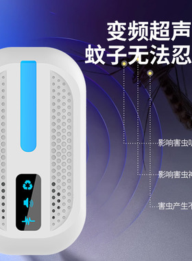 Ultrasonic mosquito repellent, new electronic mouse repellen