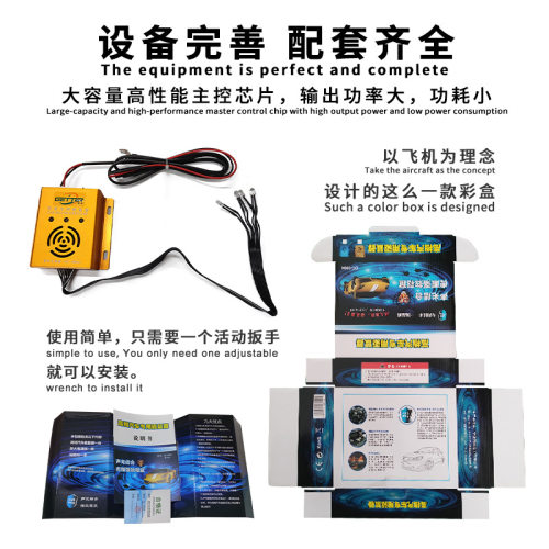 Car rodent repellent engine compartment anti rodent device