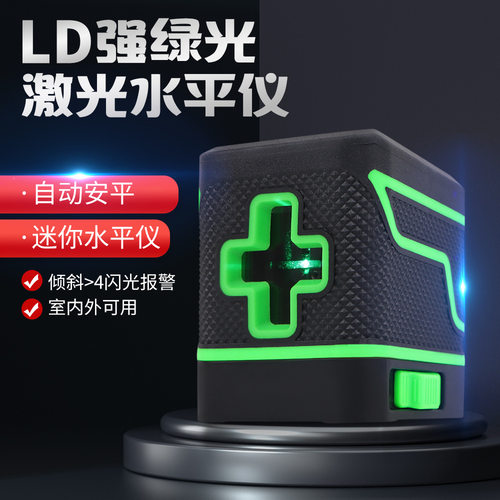 High precision laser level instrumen激光水平仪高精度水平仪器