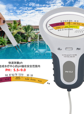 PH swimming pool water quality detector游泳池水质检测仪