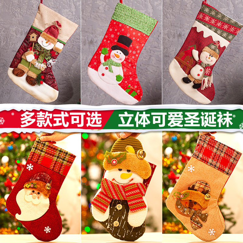 Christmas Socks Large Children's Gift Bag Candy Bag圣诞袜子