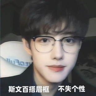 超轻防蓝光辐射眼镜半框理工男款 眼镜框 可配近视度数斯文眉框男士