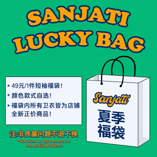 sanjati短袖潮牌美式青少年