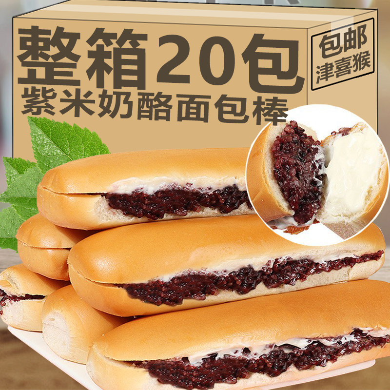 长条紫米奶酪棒夹心面包早餐整箱营养超好吃的网红爆款吃货小零食