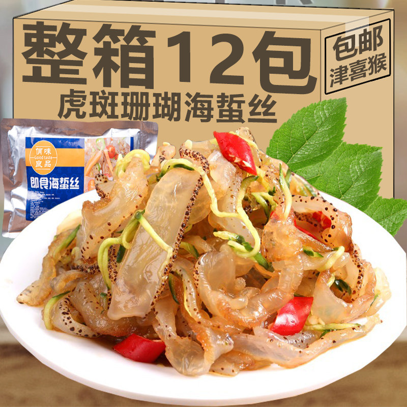 虎斑珊瑚素海蜇丝即食凉拌菜魔芋海蜇皮下酒菜零食品小吃成品食材