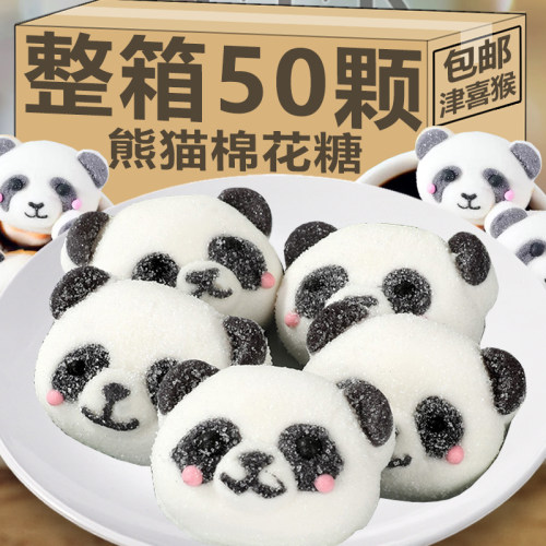 熊猫棉花糖冰凉粉咖啡