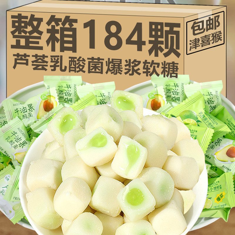 网红小清新爆浆芦荟软糖青柠夹心休闲解馋小零食酸甜儿童糖果散装