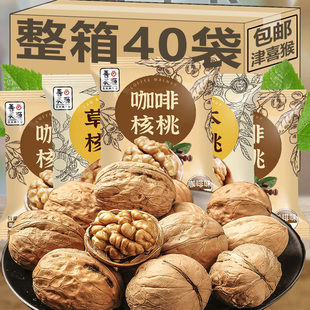 新疆185纸皮核桃咖啡味草本薄皮烤核桃居家追剧休闲零食官旗舰店