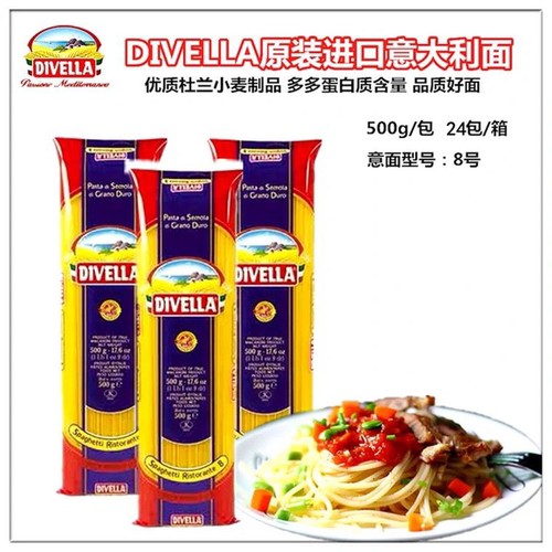 低脂健身速食戴维娜意大利面条