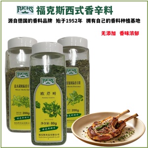 福克斯混合香辛料牛排意面披萨