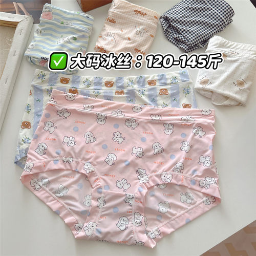 120-145斤大码中腰冰丝内裤女