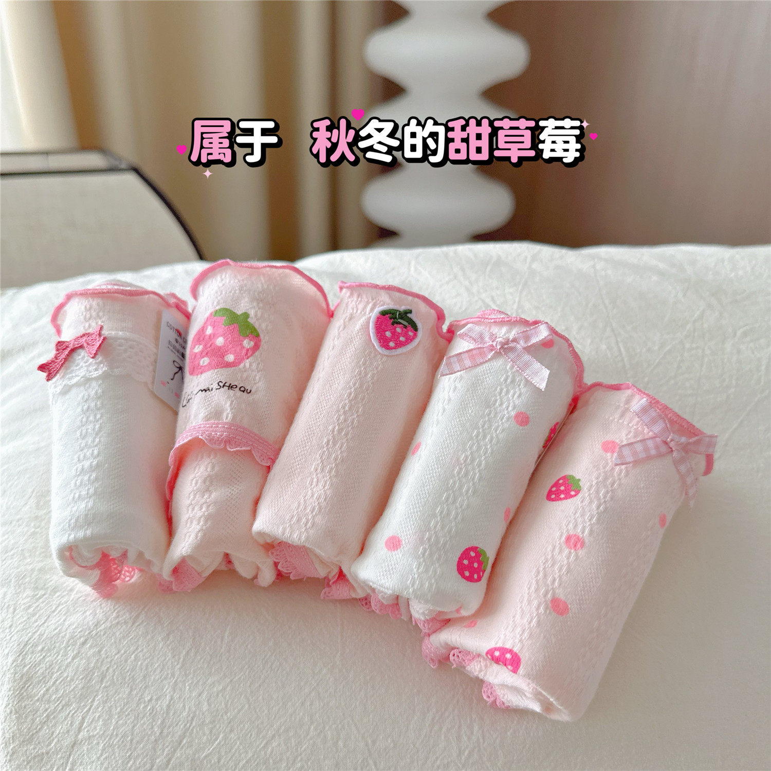 粉白色草莓纯棉内裤女士a类棉