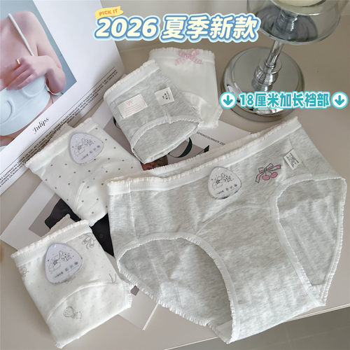 加长裆部~纯棉中腰包臀少女内裤