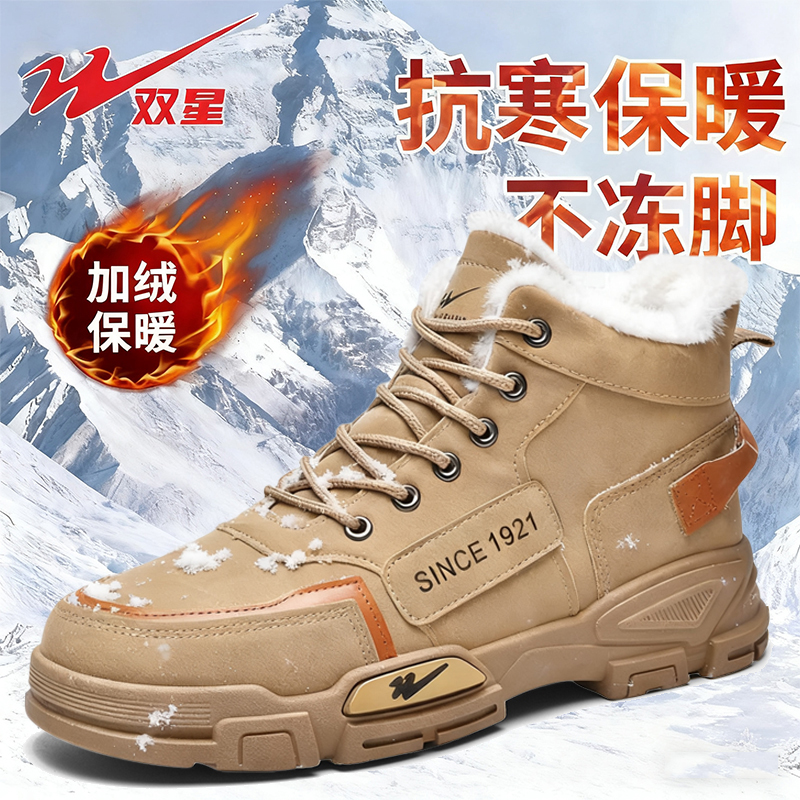 双星马丁靴加绒防水高帮雪地靴男