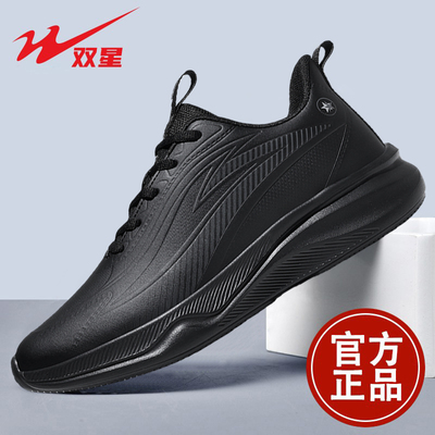 双星新款户外运动男鞋防滑防水缓震轻便皮面运动跑鞋男士休闲鞋子